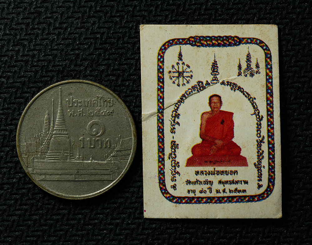 2569-04-15 (37)cp.jpg - รูปถ่าย หลวงพ่อหยอด วัดแก้วเจริญ ต.เหมืองใหม่ อ.อัมพวา จ.สมุทรสงคราม อายุ 80 ปี พ.ศ.2533 หลังยันต์ | https://kamulet.in.th